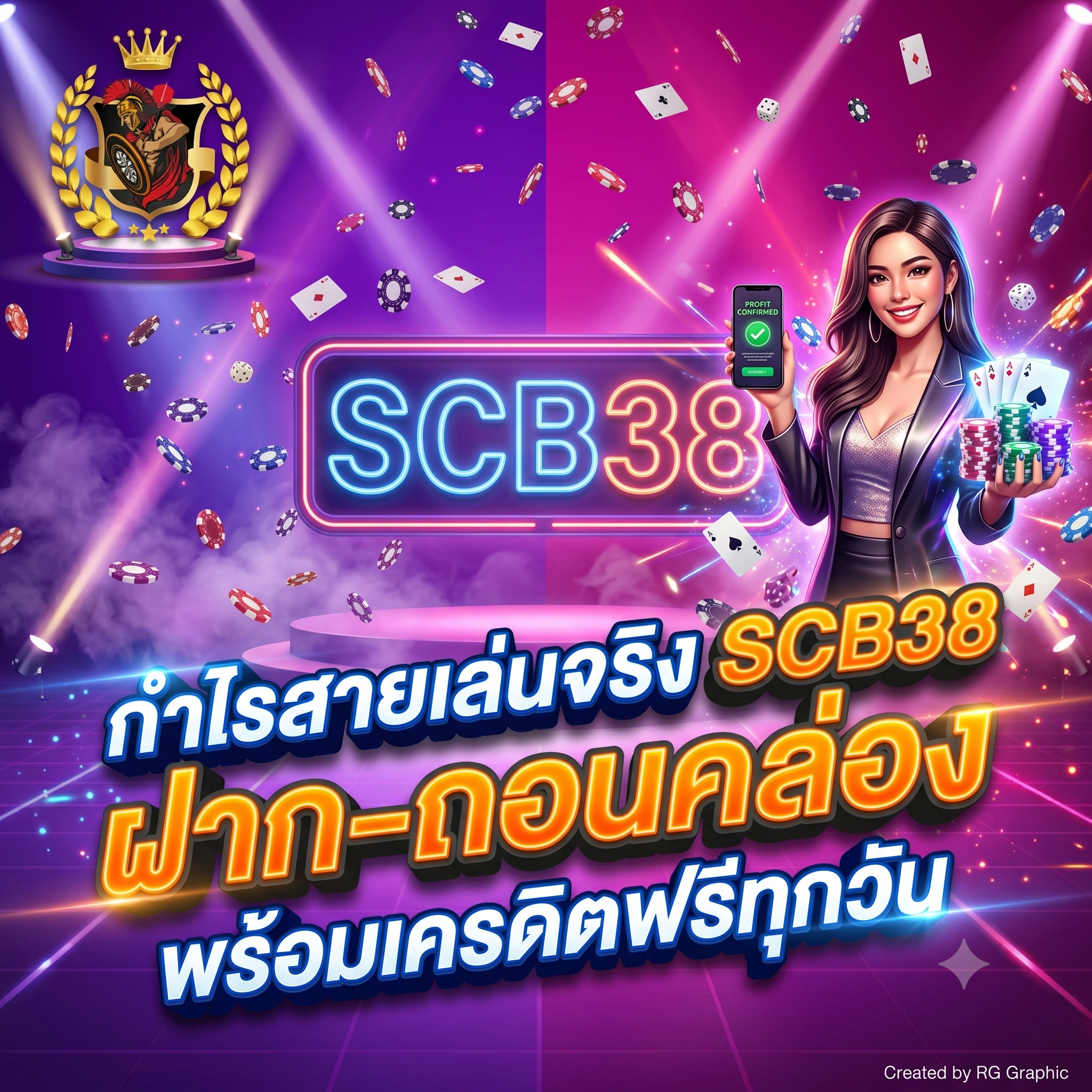 สมัครวันนี้ SCB38 รับโบนัสพร้อมสิทธิหมุนวงล้อลุ้นเครดิตฟรี