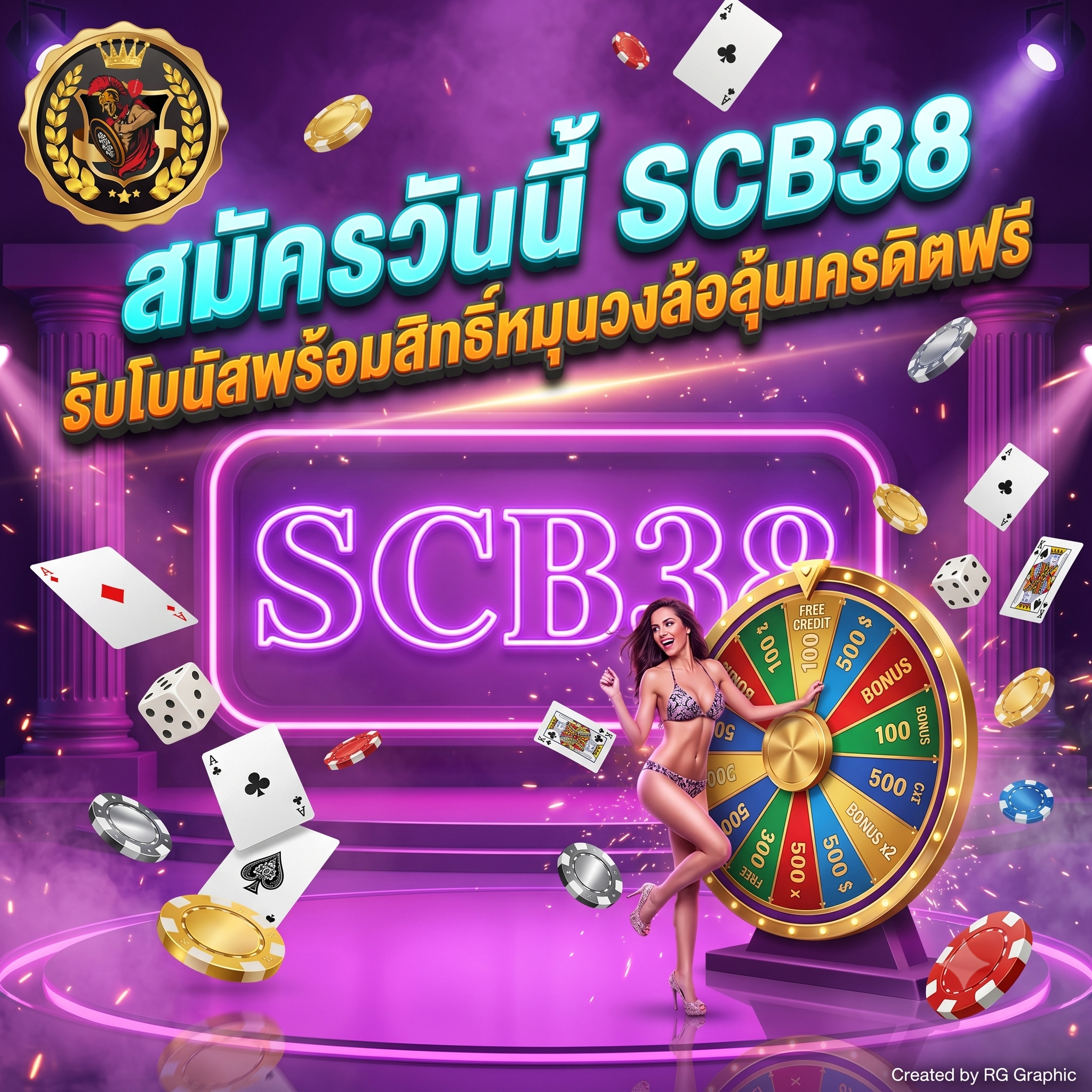 กำไรสายเล่นจริง SCB38 ฝาก-ถอนคล่อง พร้อมเครดิตฟรีทุกวัน