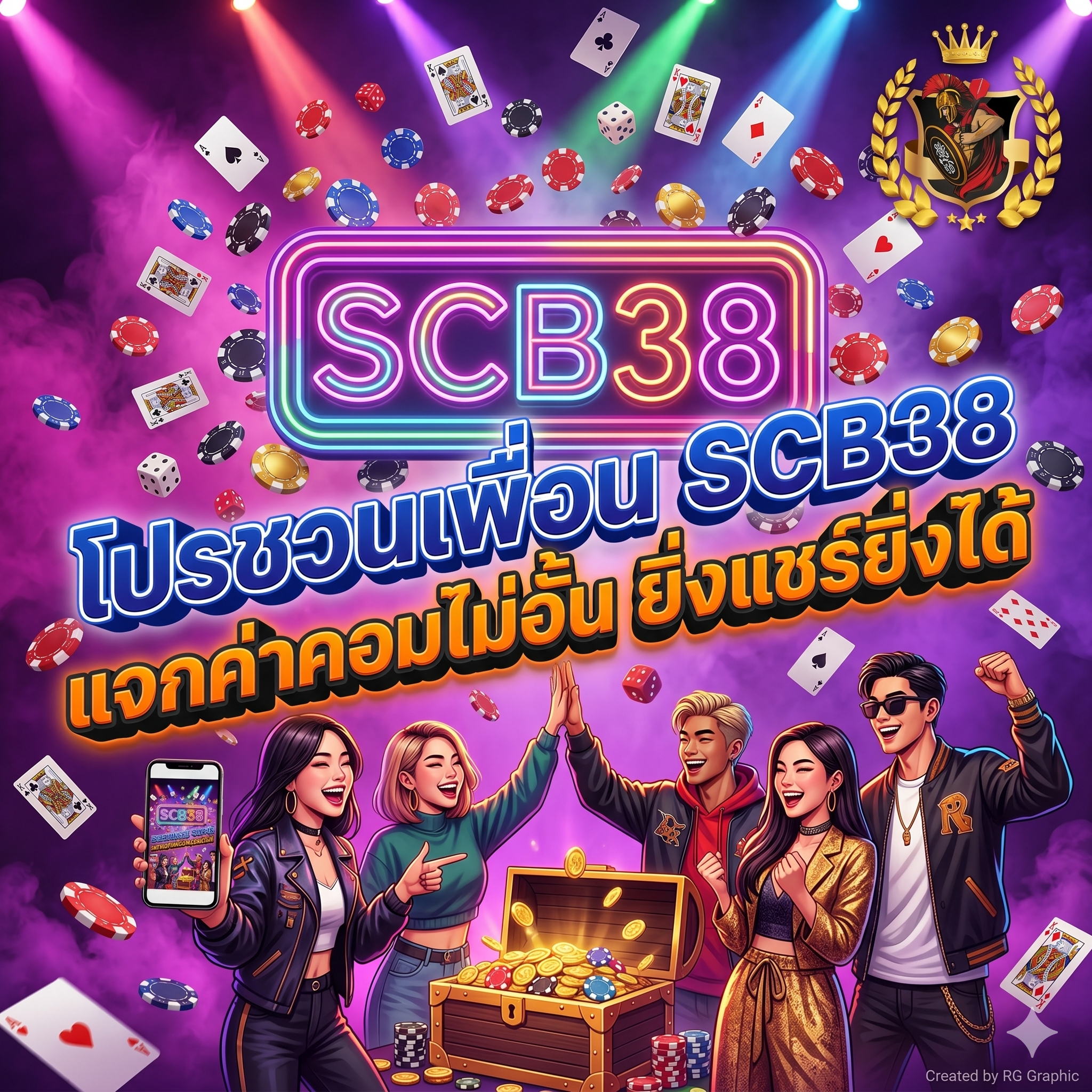 โปรชวนเพื่อน SCB38 แจกค่าคอมไม่อั้น ยิ่งแชร์ยิ่งได้