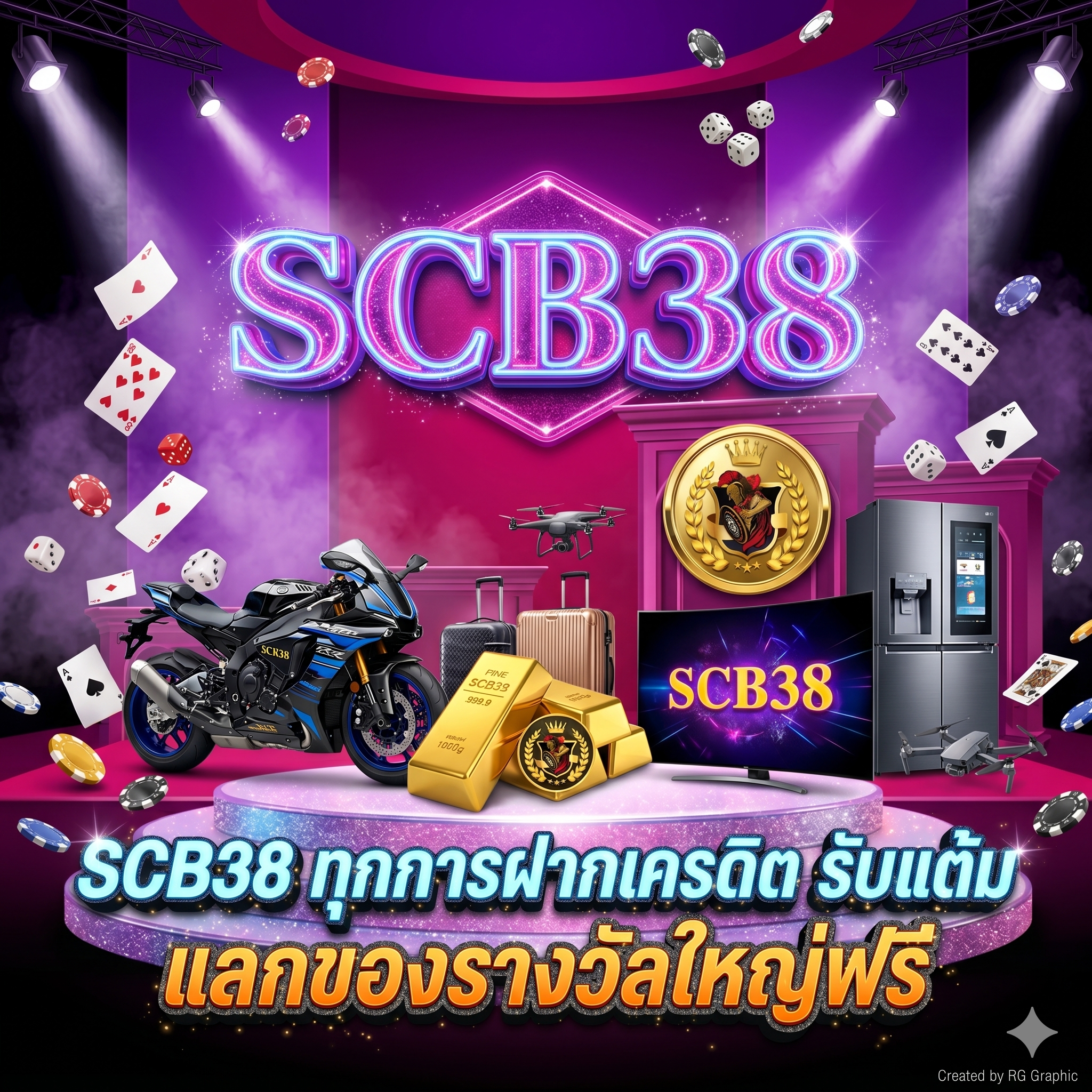 SCB38 ทุกการฝากเครดิต รับแต้มแลกของรางวัลใหญ่ฟรี