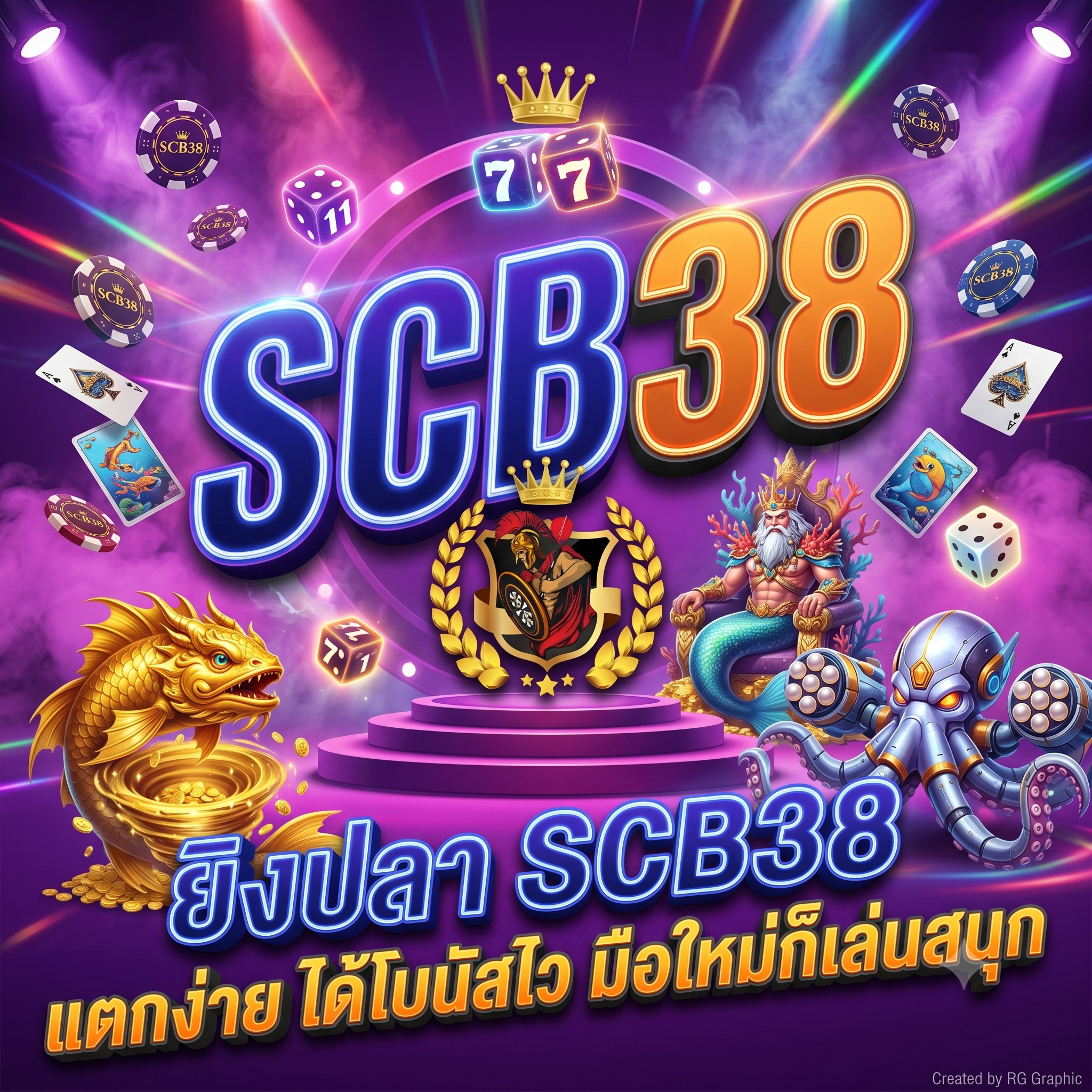 เกมสล็อต SCB38 โบนัสแตกไว