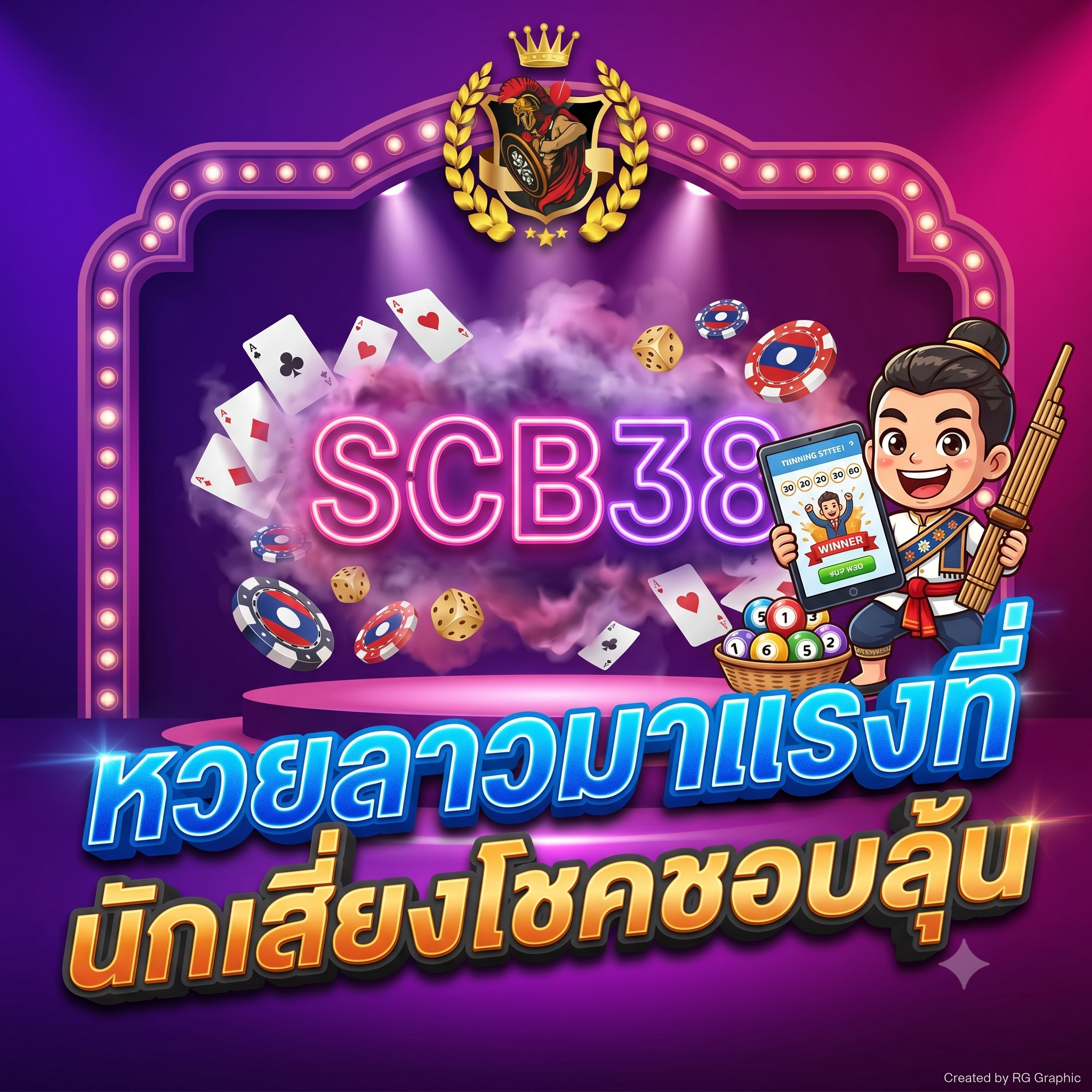 คาสิโนสด SCB38 เล่นผ่านมือถือ