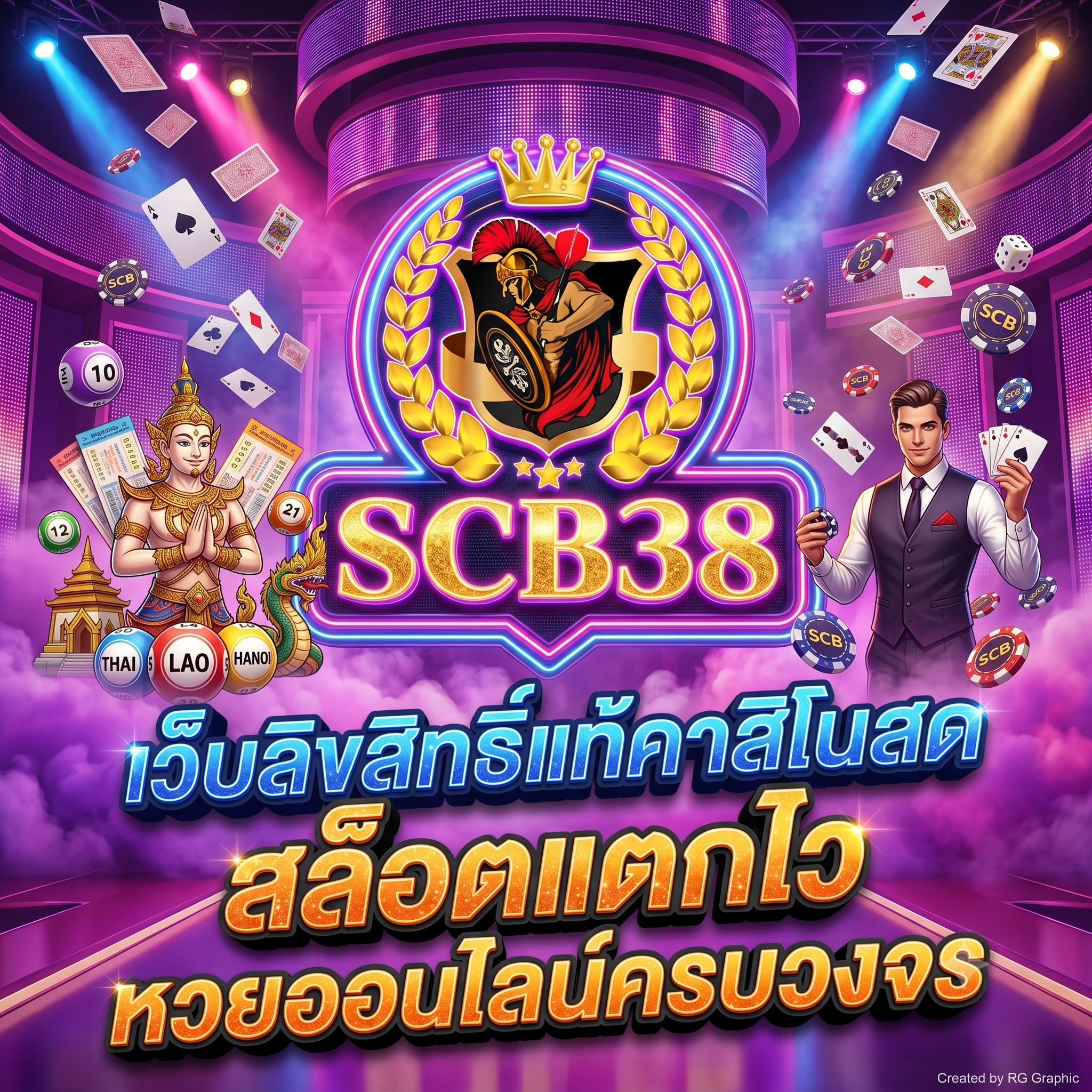 เครดิตฟรี SCB38